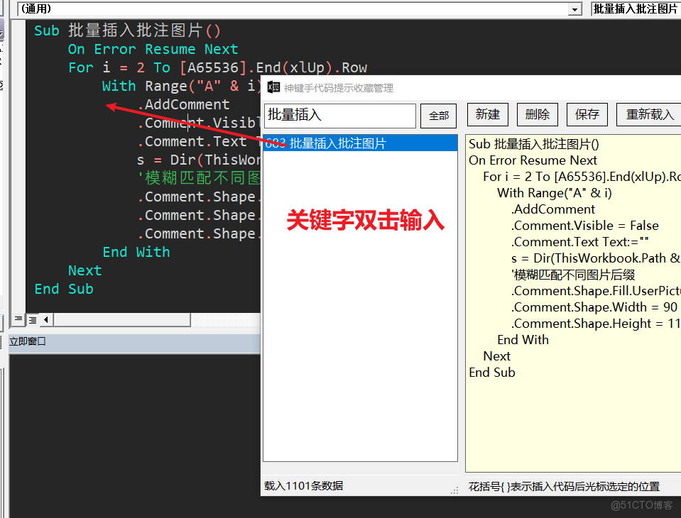 用chatgpt與VBA 一鍵搞定EXCEL 下載_代碼區_16