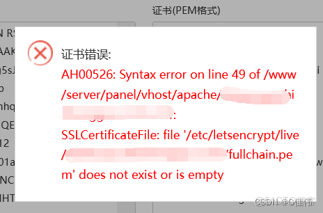 寶塔部署sll證書報錯CertificateFile: file ‘/etc/letsencrypt/live/域名/fullchain.pem‘ does not exist or is empty_SSL