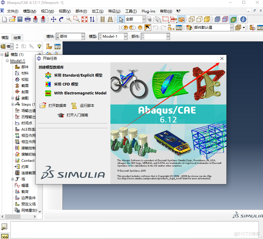 Abaqus 6.12安裝教程(含安裝包)_軟件安裝_60