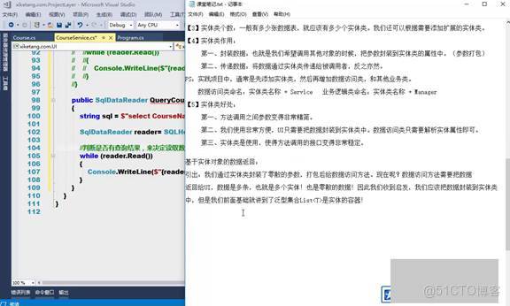 C#上位機軟件：19.2 高內聚低耦合思想與實體集合封裝、模塊化分層與三層架構_封裝_07