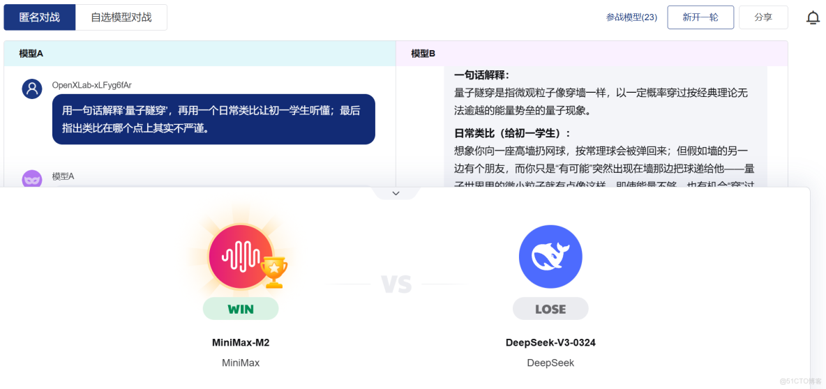 書生大模型訓練營6期L1 探索大模型能力邊界_動態更新_05