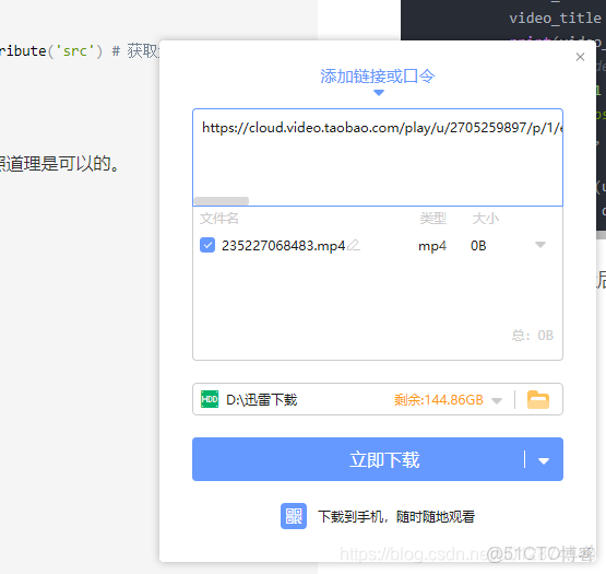 element點擊大圖預覽_爬淘寶視頻_24