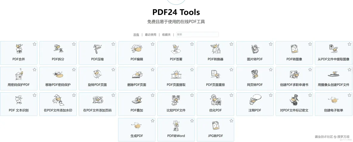 在怎麼編輯PDF？專業級pdf轉換教程，PDF在線編輯，Word轉PDF使用方法_GitHub_02