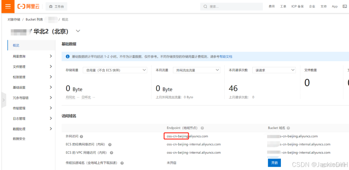 阿里雲對象存儲OSS的前端直傳-demo_對象存儲_03