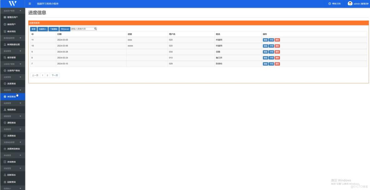 基於spring和vue的視頻學習系統小程序[VUE]-計算機畢業設計源碼+LW文檔_Vue_04