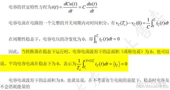 【知識點總結】電力電子技術——第一講_電力電子技術知識點_原理圖_04