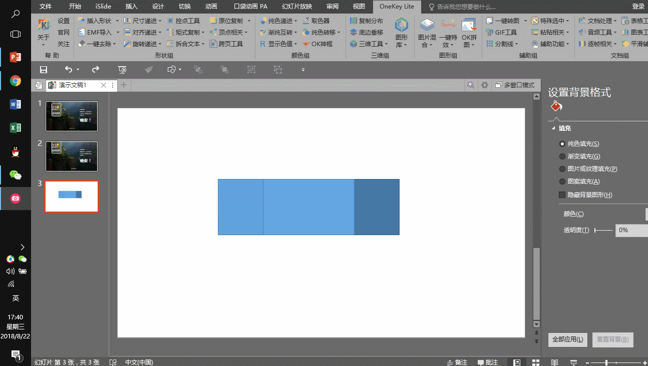 OK10插件畫深度學習框架圖_#shine插件_04