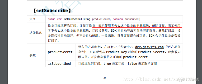 如何查看機智雲平台上的運行記錄_物聯網_04