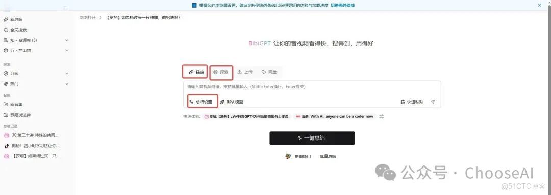 不用上傳文件就能轉錄分析，這2個音視頻法寶總算被我扒到了！_AI好記_02