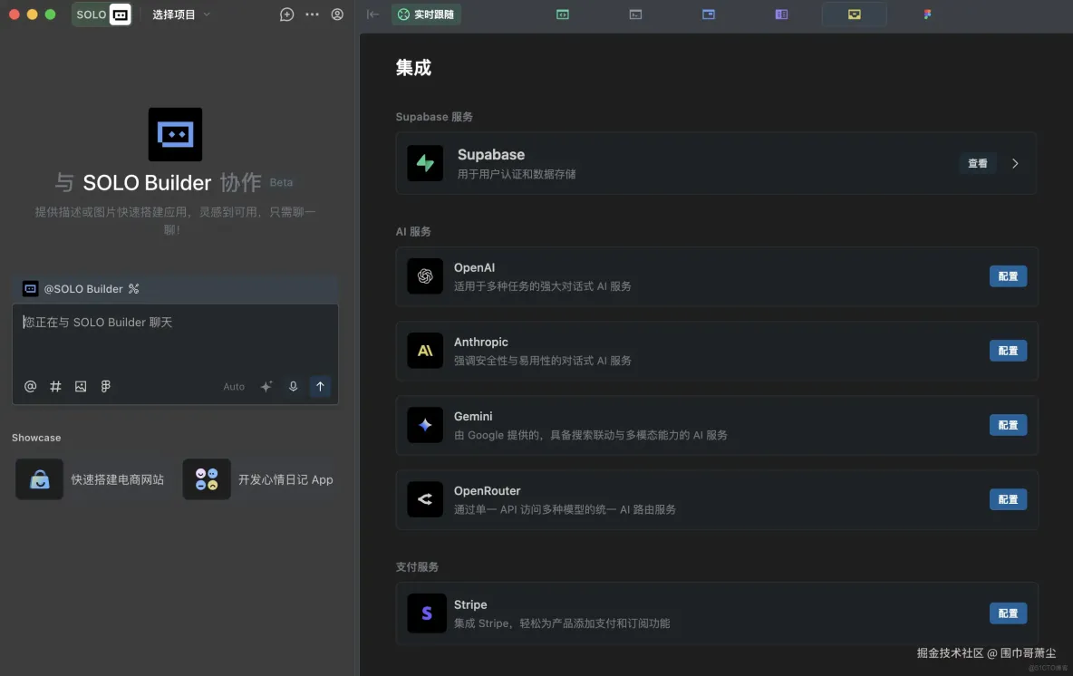 馬拉松比賽 TRAE solo 軟件使用指南?_產品開發_04