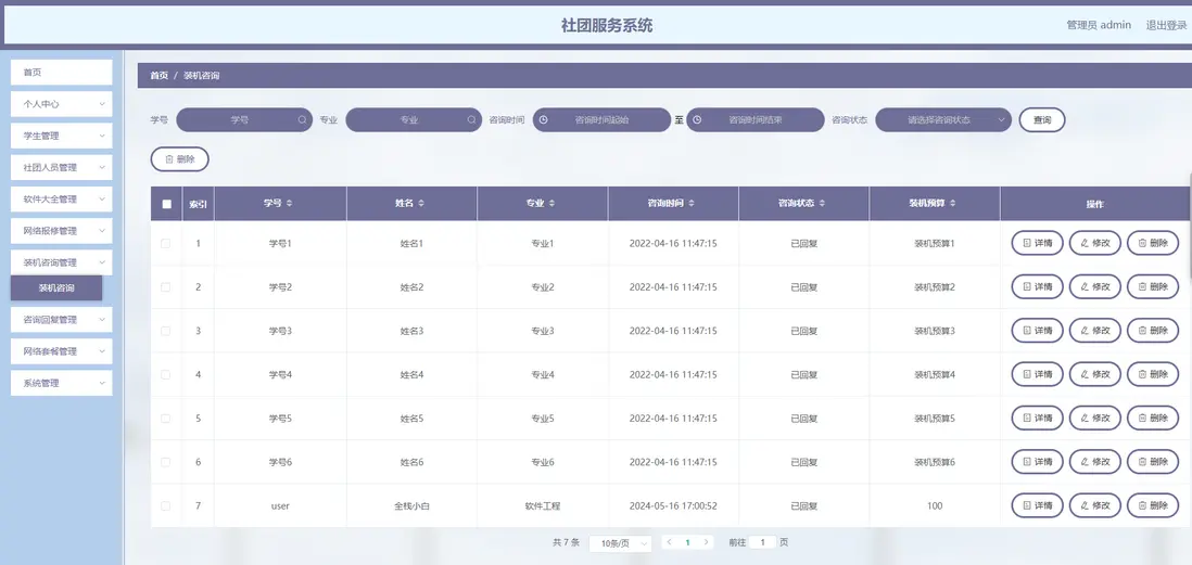 image-20240516172637508