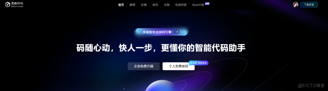 下週感恩節！文心快碼助力感恩節抽獎頁快速開發_智能編程助手