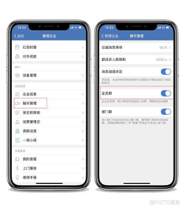 Java企業微信 創建羣 企業微信創建內部羣_其他_04