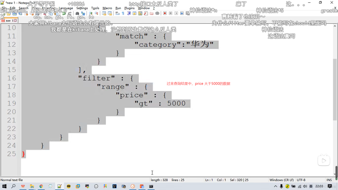 ElasticSearch 教程入門到精通，條件分頁排序查詢，多條件範圍查詢，完全匹配高亮查詢，聚合查詢，映射關係，筆記13、14、15、16、17_高亮_10