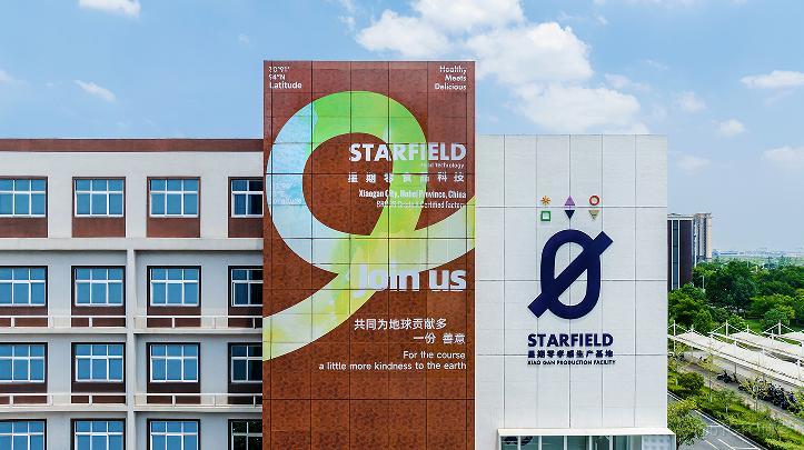 星期零榮獲第十四屆中國食品健康七星獎“年度新秀獎”_安全管理_03