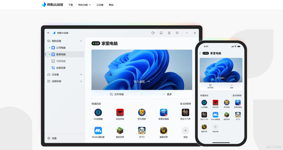 2026年遠程辦公必備：十大遠程控制工具全面實測與推薦_服務器_08