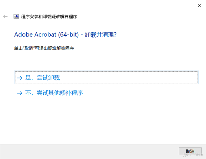 Autodesk 卸載工具：專業處理 Autodesk 系列軟件卸載，深度清除註冊表、文件等殘留數據_系統服務_09