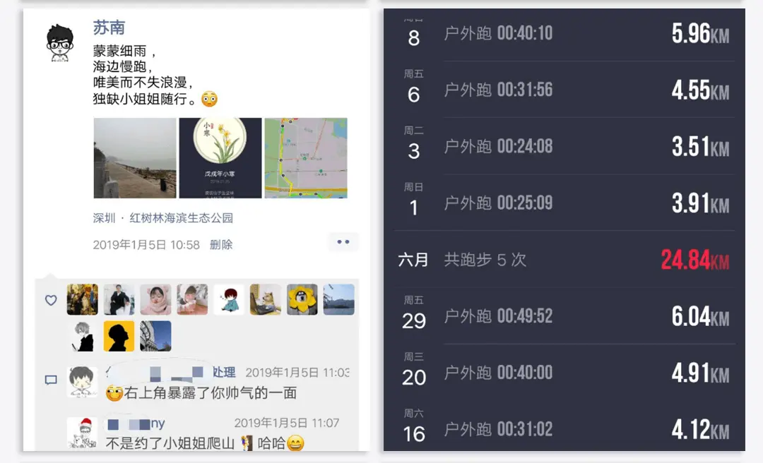 濛濛細雨 ，海邊慢跑，唯美而不失浪漫，獨缺小姐姐隨行。
