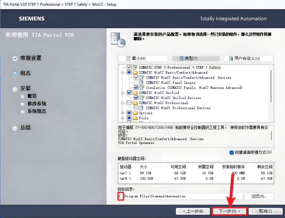 TIA Portal V20 (博途)安裝步驟工業自動化必備！TIA Portal V20 全功能解析，生產線 / 智能樓宇都能用_右鍵_10
