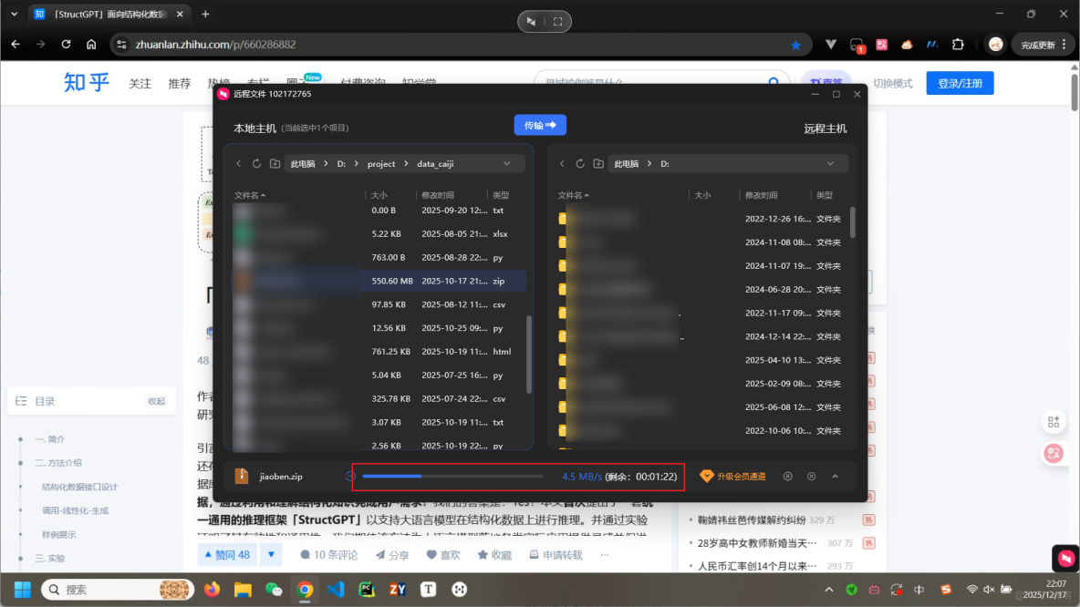 2026年主流遠控軟件TOP榜：ToDesk、向日葵、TeamViewer、uu、AnyDesk，誰能更勝一籌？_遠程_19
