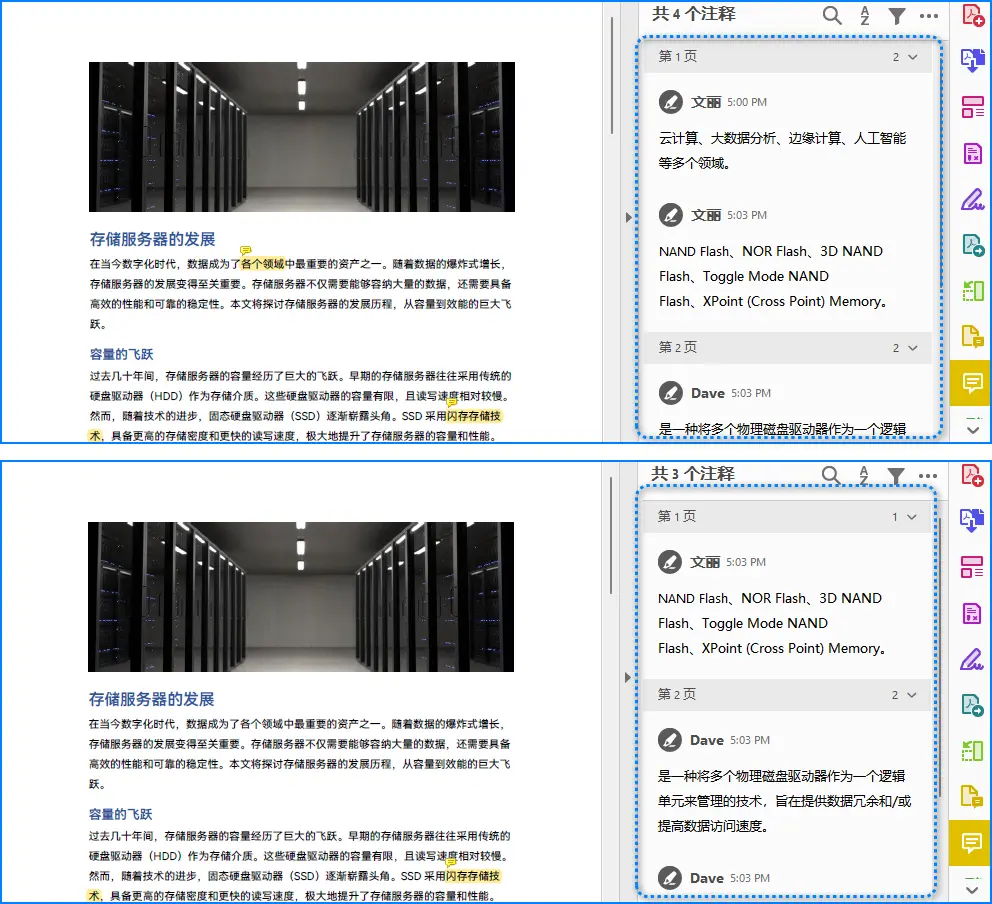 Python刪除PDF指定註釋