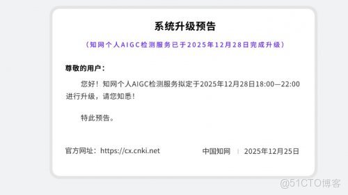 知網AIGC檢測更新了怎麼辦？實測論文AI率從35%降到0%！_時間同步