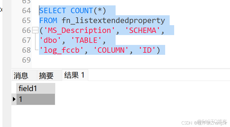 sql server 添加表註釋、字段註釋_數據庫_06