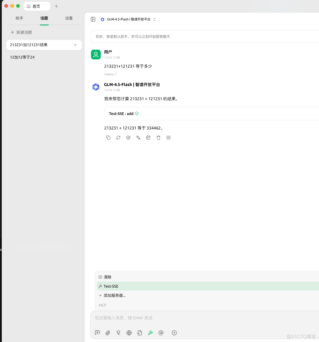 python基礎28 -----python中sockserver模塊_#開發語言_08