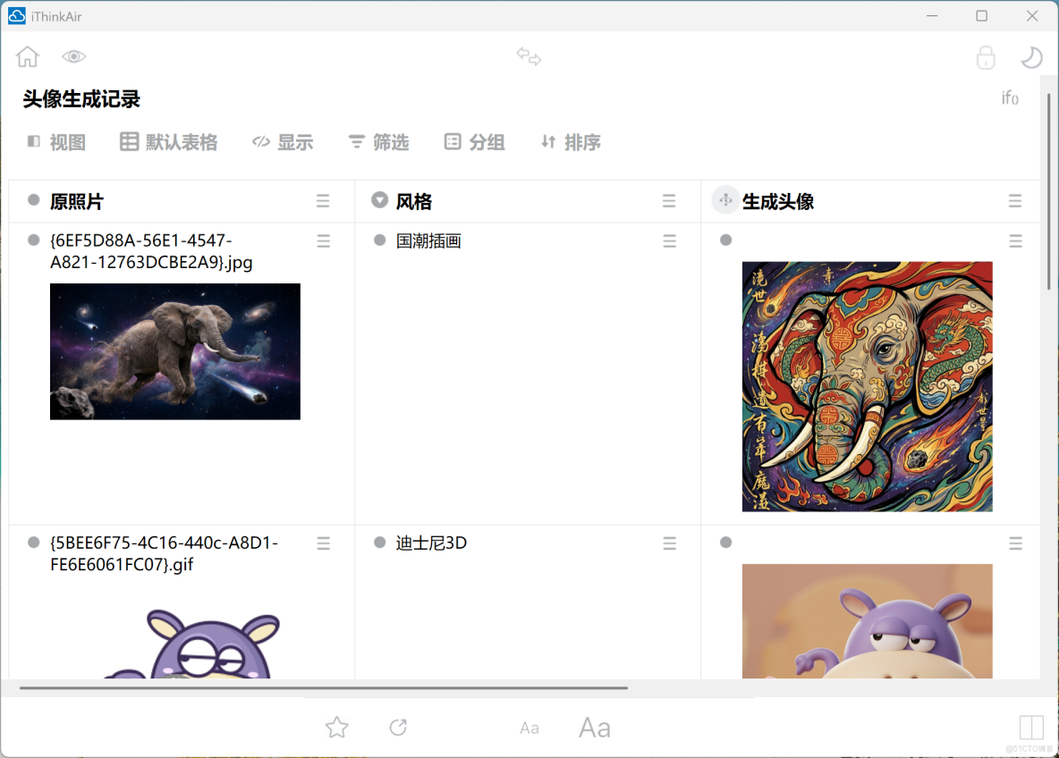 使用iThinkAir+DeepSeek氛圍編程_生成器_06