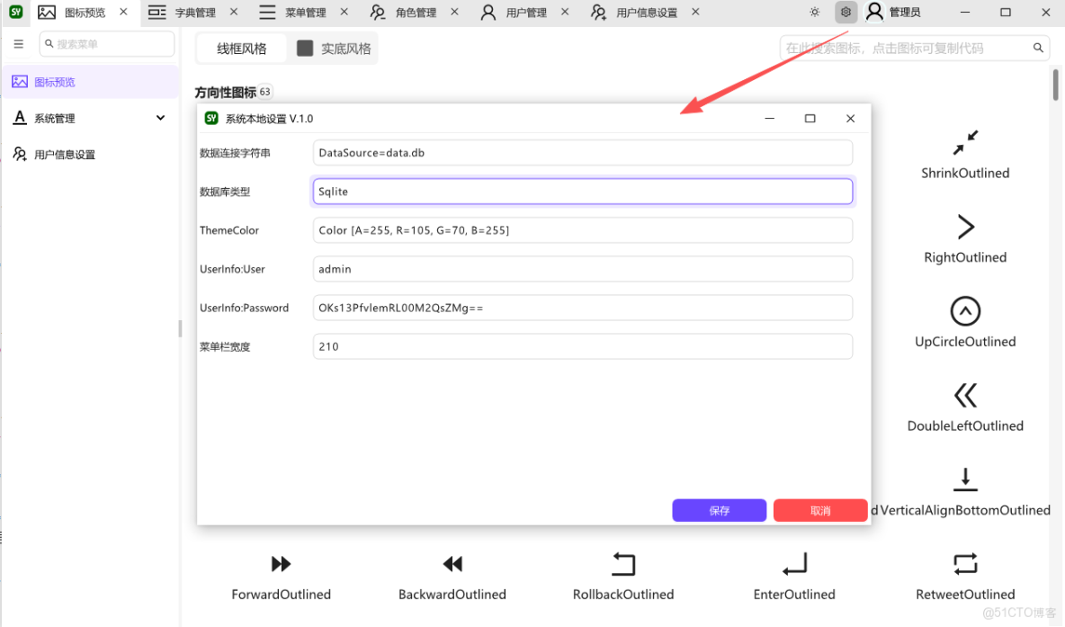 快速構建一個基礎、現代化的 WinForm 管理系統_管理系統_16