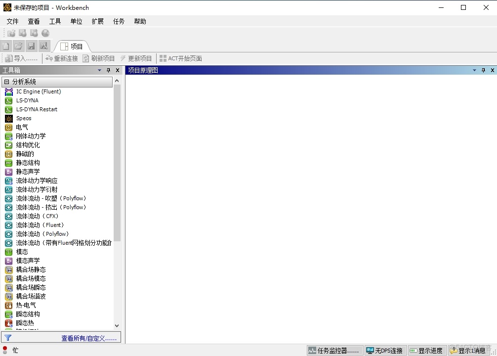 ANSYS 2021 R2 安裝教程(含安裝包)_ANSYS 2021 R2_31