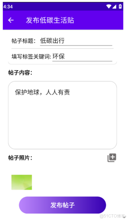 基於Android的校園互助平台-計算機畢業設計源碼+LW文檔_智能手機_03