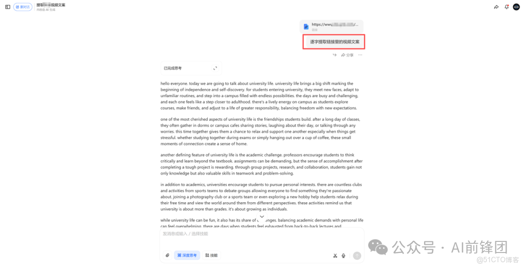 7種免費AI工具，提取視頻文案，本地視頻、在線視頻和直播轉文字_音視頻_02