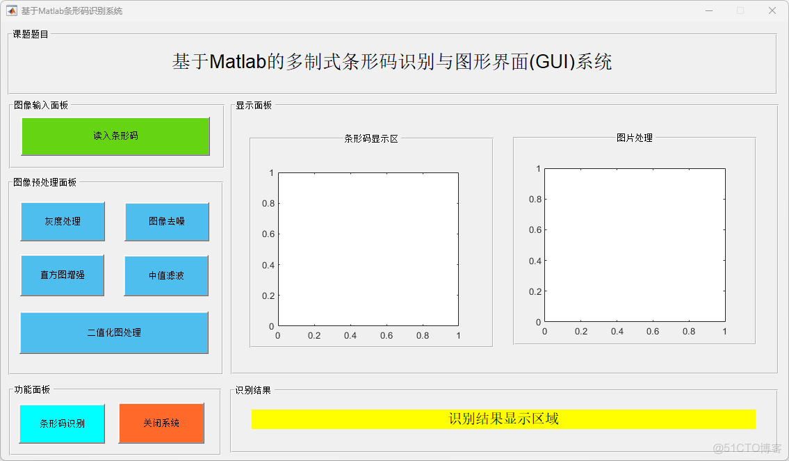 【條形碼識別】基於matlab GUI二維條形碼識別_#matlab_04