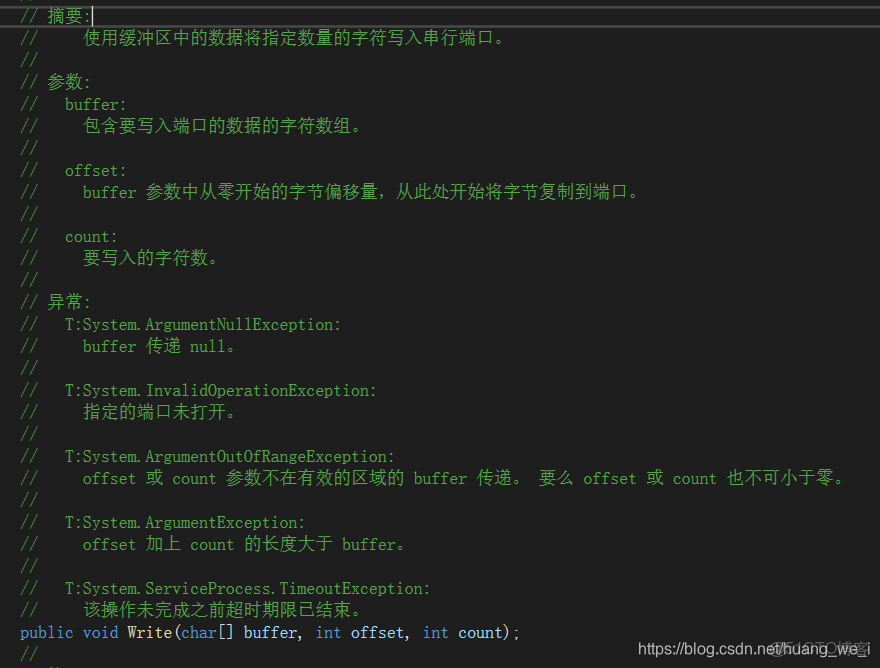 串口獲取linestatus_字符串_04