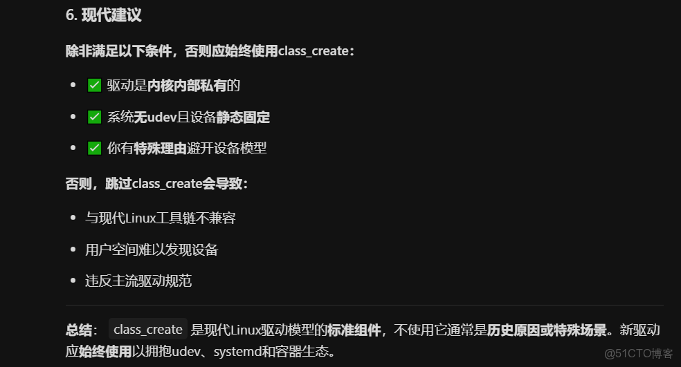 linux下的USB驅動開發_#驅動開發_04