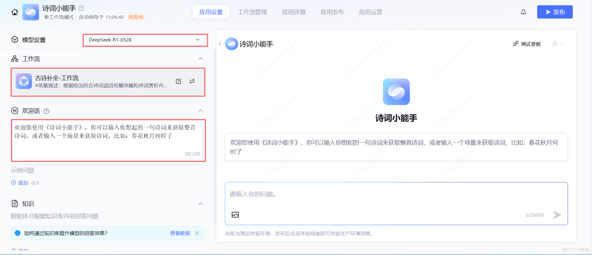 穿越成詩聖，離不開：詩詞小能手_地球online心靈奇旅_24