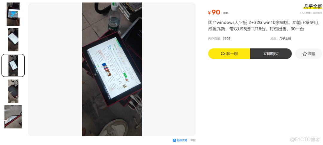 鹹魚大量流出99元的Win10平板電腦，英特爾x5-Z8300+2G+32G配置，接口功能齊全，到底是電子垃圾還是娛樂神器？_#娛樂_11