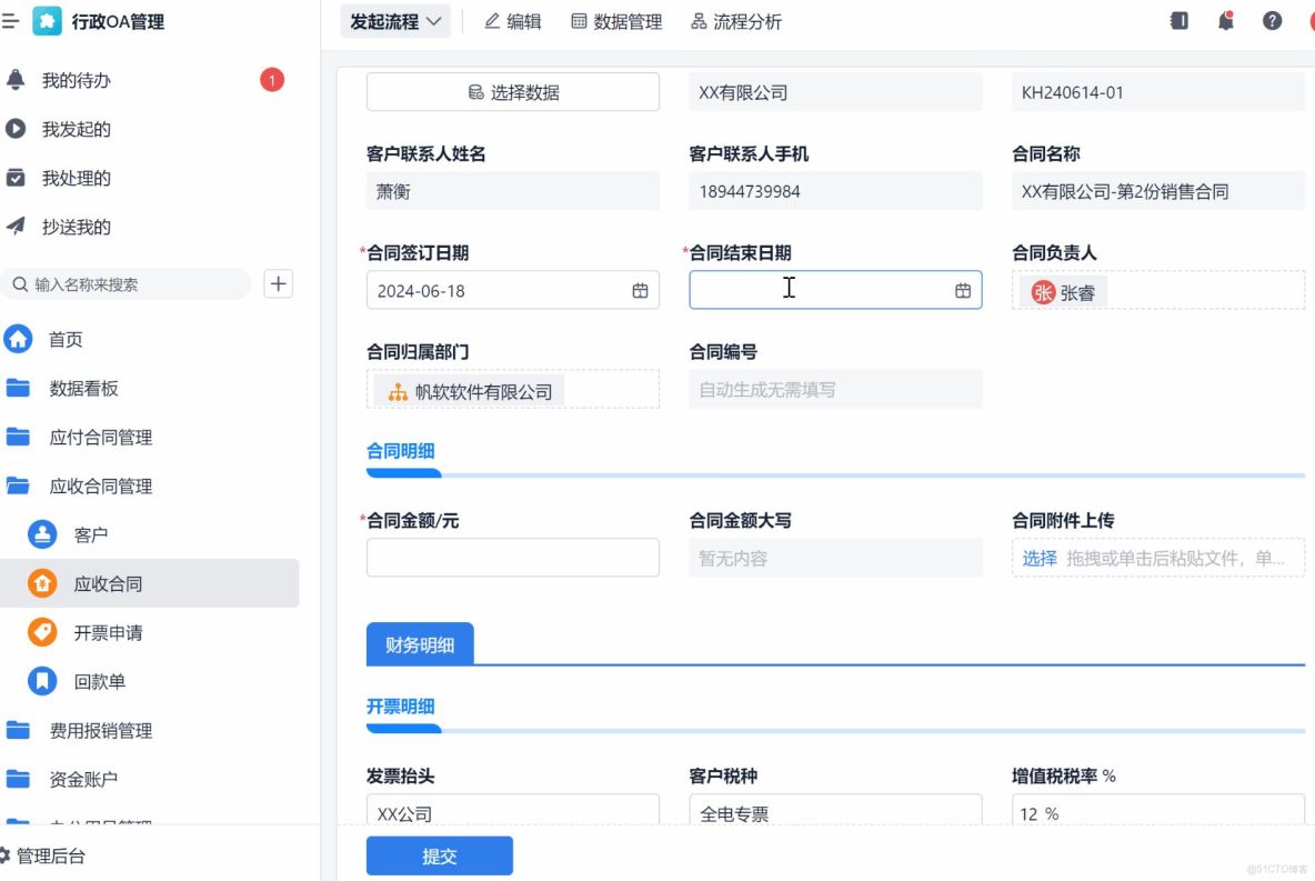 為什麼説預算越緊，中小企業越離不開 OA？_項目管理_04