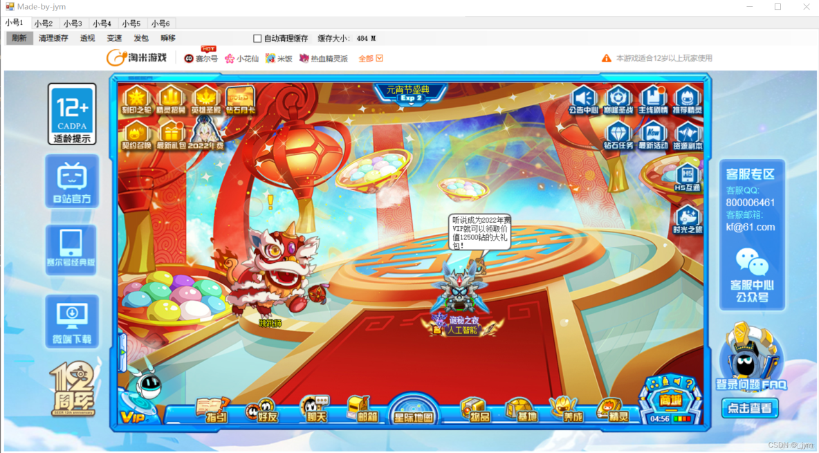 jessma開發一個網遊登陸器_Memory_18