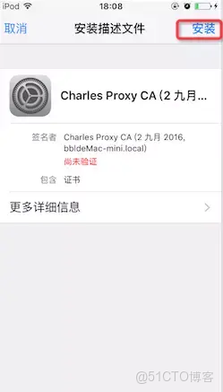 charles 抓取 tcp charles如何抓包https_HTTPS_12