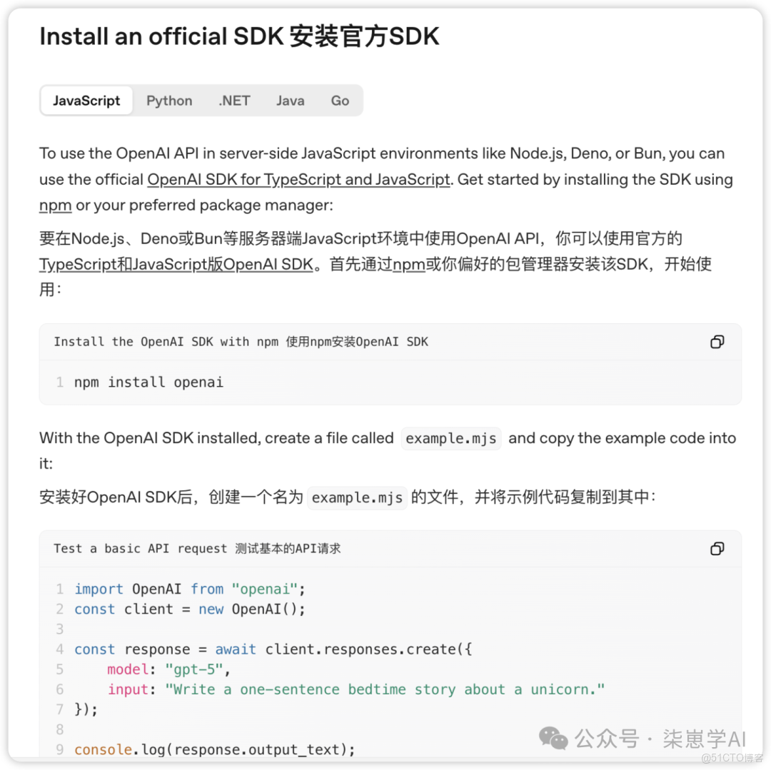 AI智能體(Agent)應用開發入門手冊_數據_04