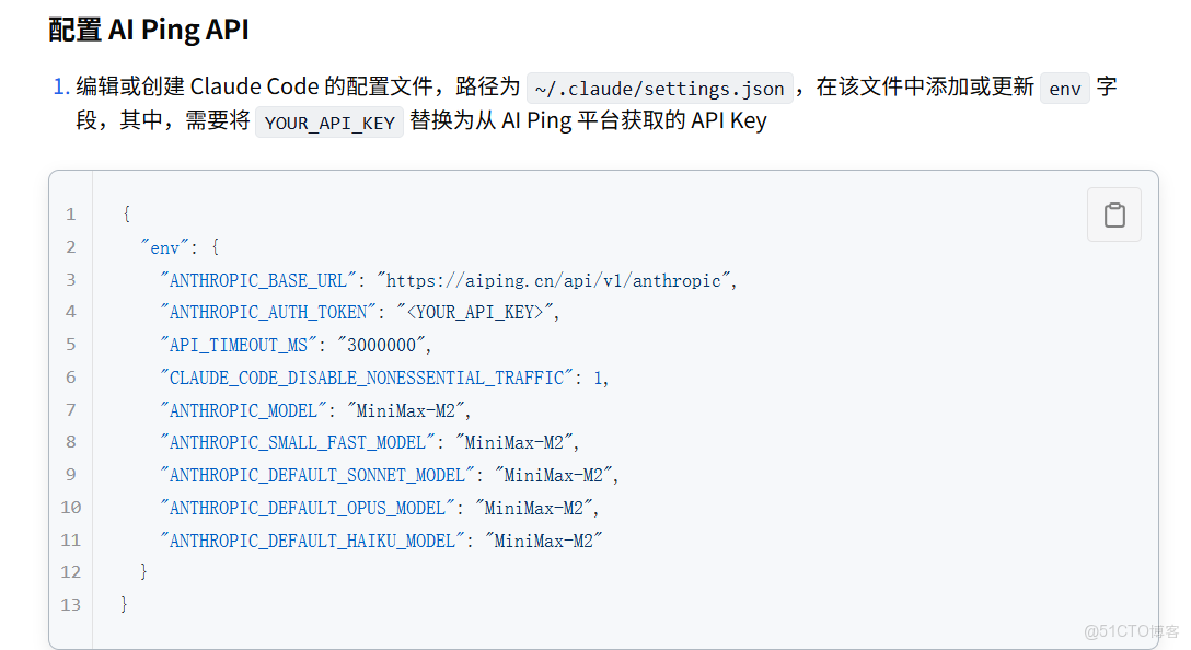 AI Ping 實戰解析：GLM-4.7、MiniMax M2.1 雙模型上新限免！評測、調用與 Agent 落地全攻略_Max_25