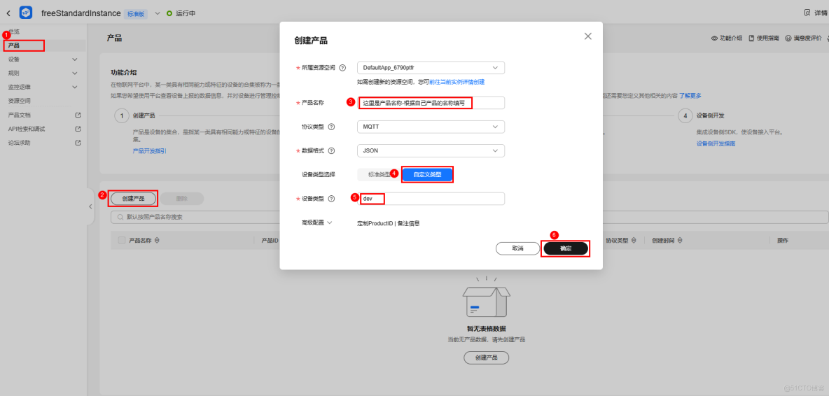 【案例共創】在開發者空間快速開發MQTT客户端實現硬件仿真上雲_Layout_15