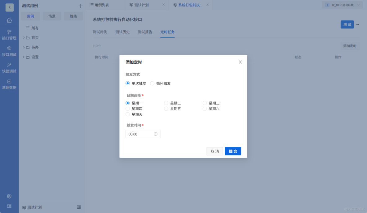 PostIn從初級到進階(7) - 對接口進行全方位自動化測試，有效確保接口質量_用例_21