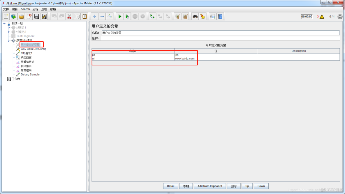 devops接入執行jmeter腳本_devops接入執行jmeter腳本_08