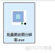 批量修改圖片分辨率工具_下載地址