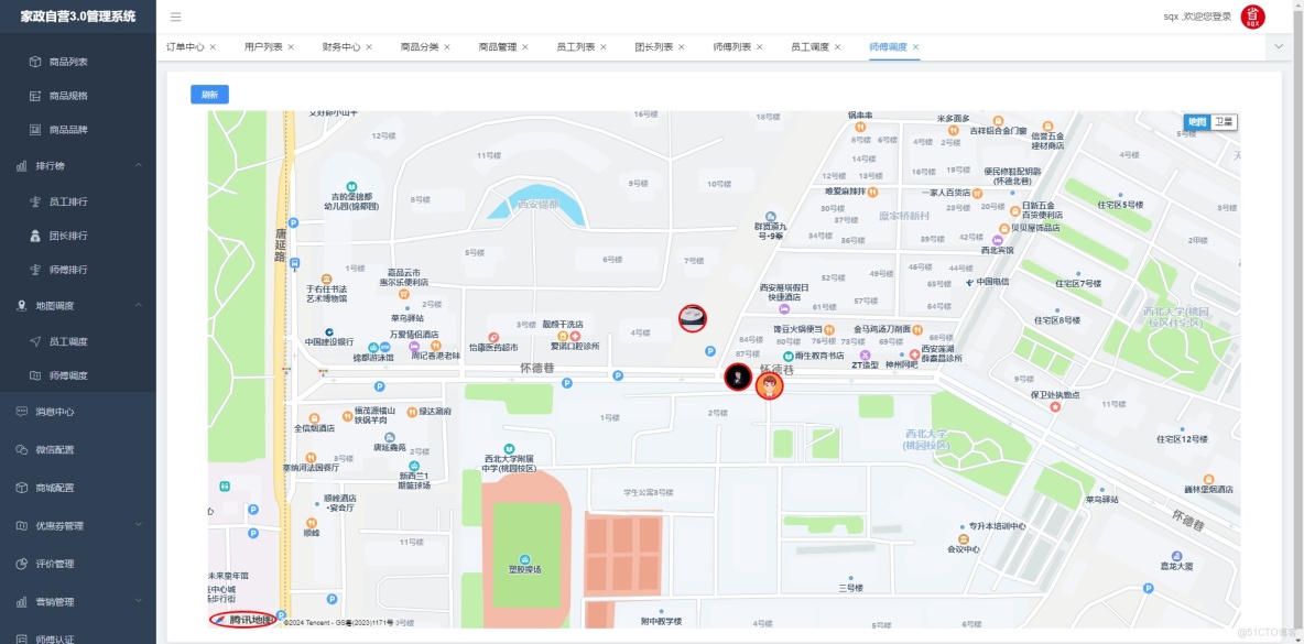 智慧家政系統核心技術解析_微服務_10