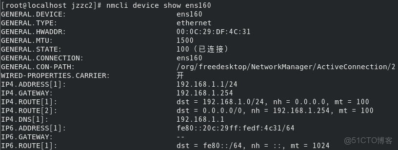 Rocky Linux最終測試版本網絡設置方法_vm安裝rocky無法上網_gp_#Rocky Linux_07