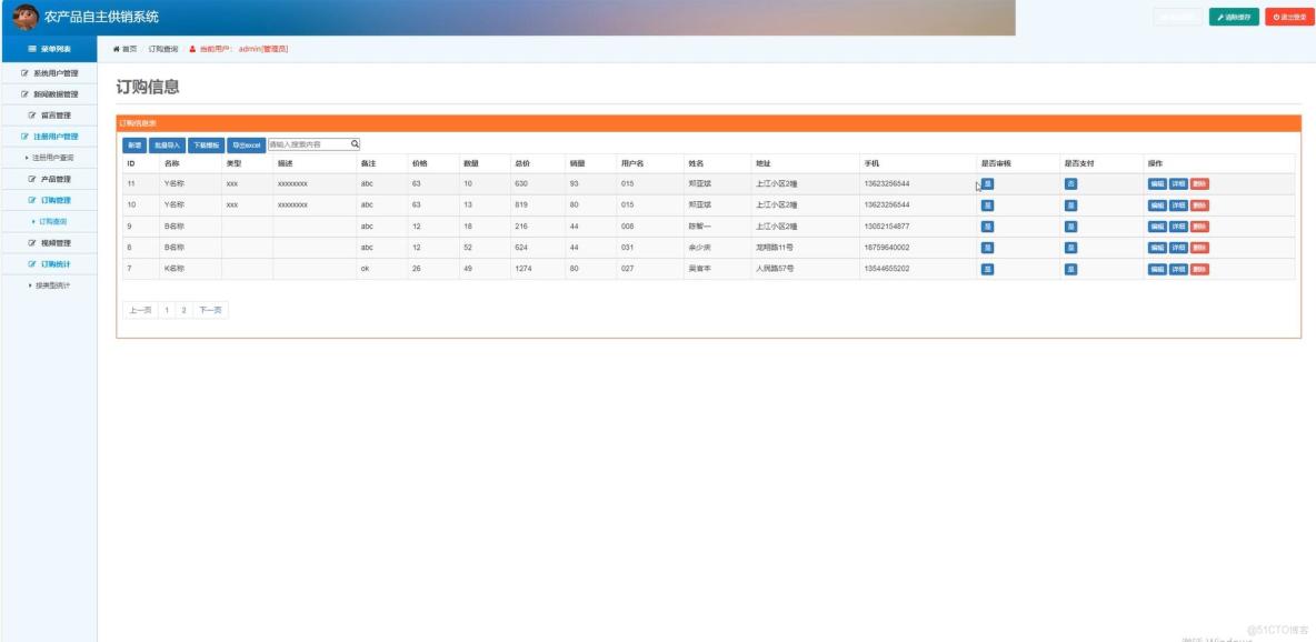 基於spring和vue的農產品自主供銷系統[VUE]-計算機畢業設計源碼+LW文檔_Vue_04